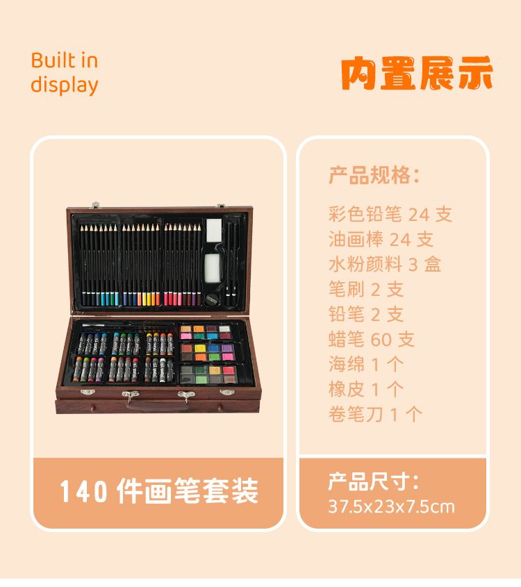 Chiyuan 140-piece brush and art supplies set, wooden gift box