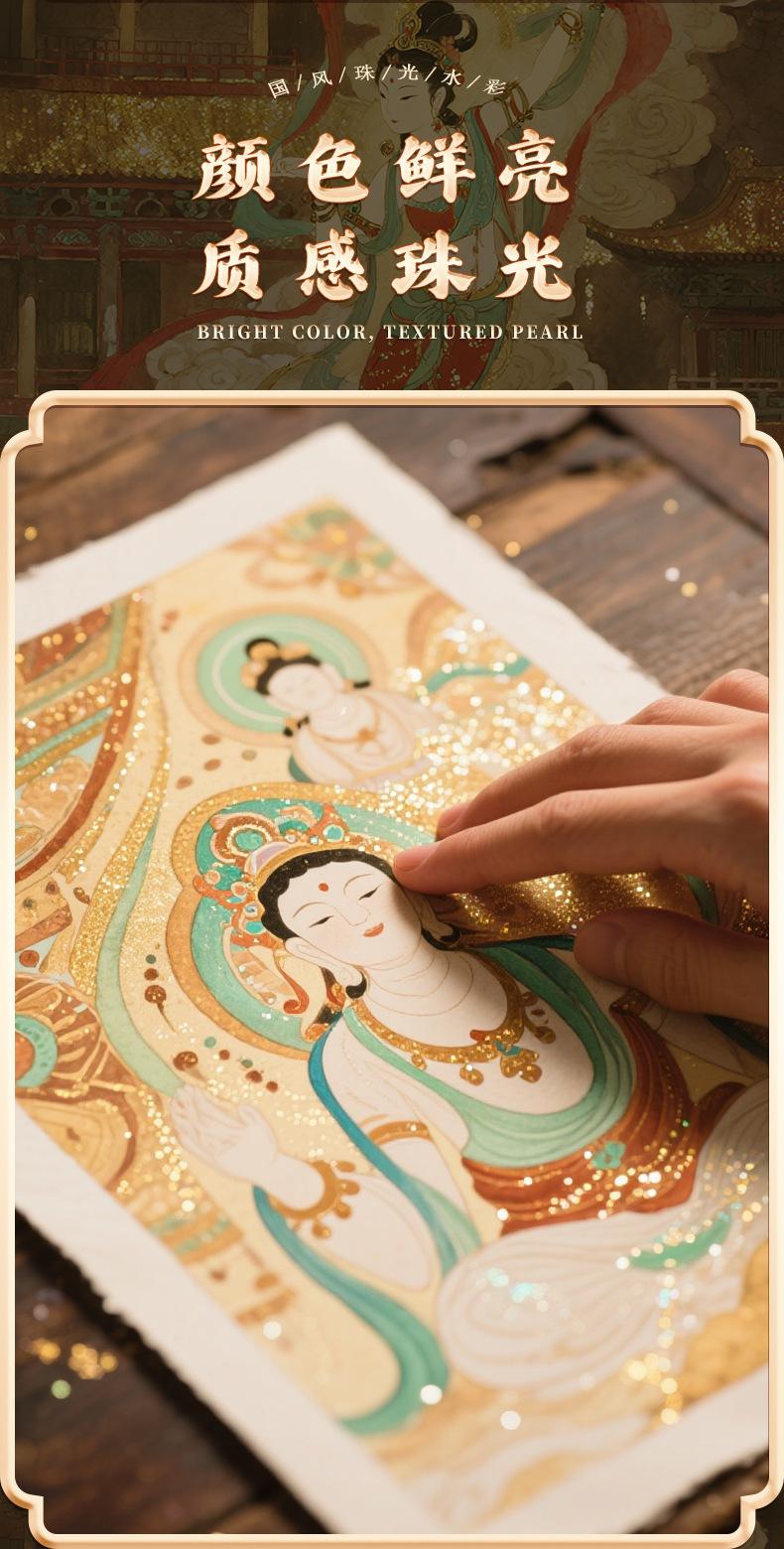 Dunhuang Perlglanz-Aquarellset, vollständige Farbauswahl