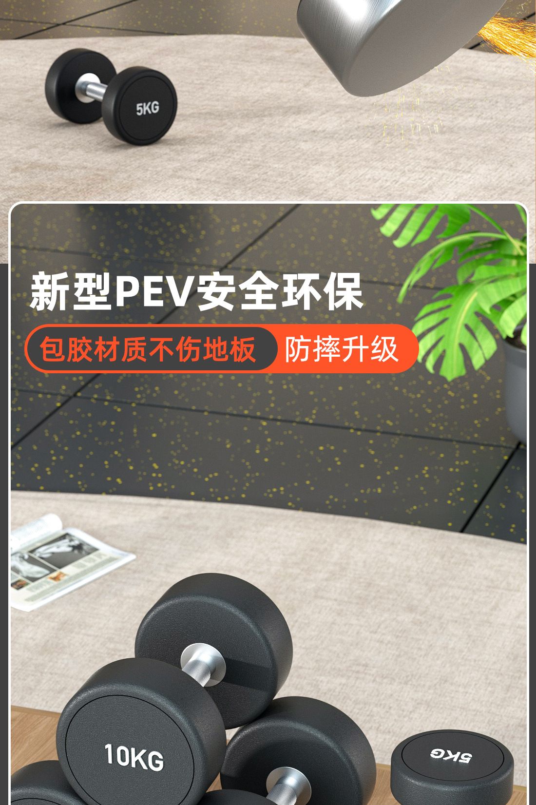 Rubber-coated steel dumbbell set for home training