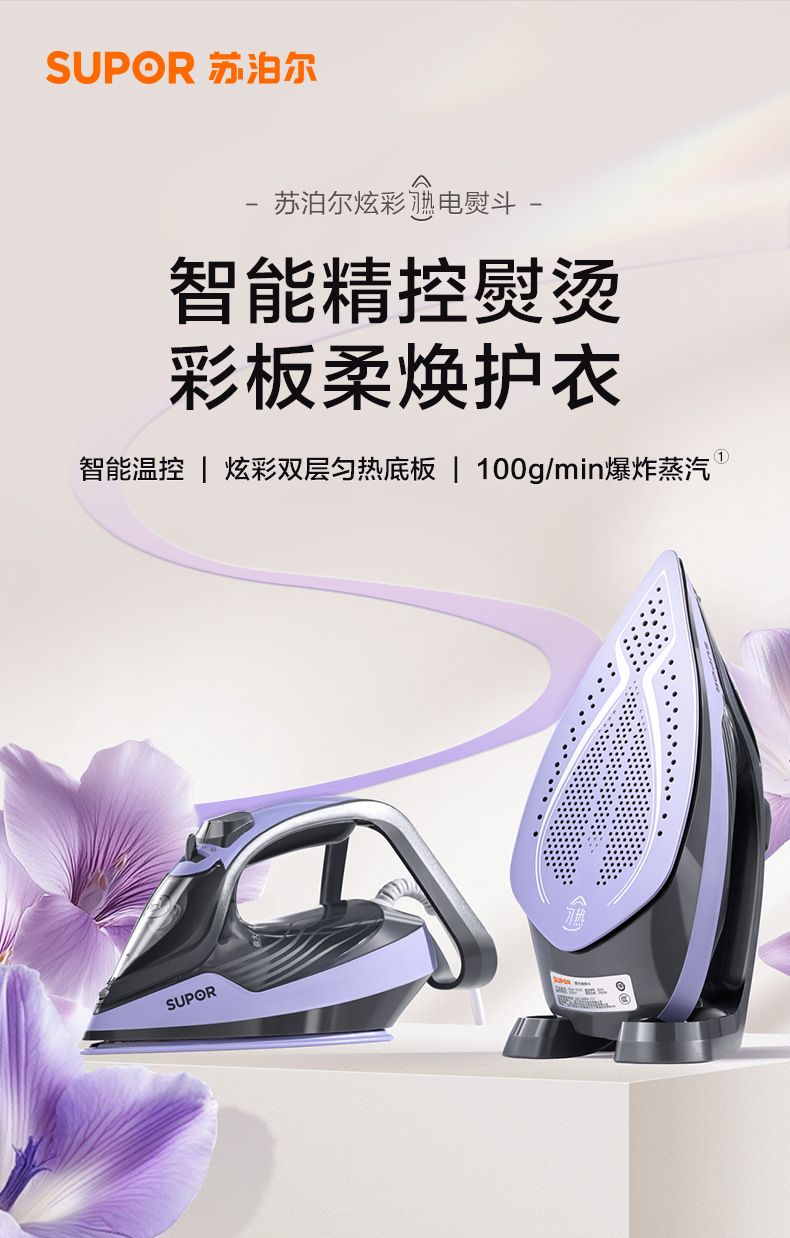 苏泊尔新家用电熨斗手持小型蒸汽熨烫机裁缝店服装店用烫衣服