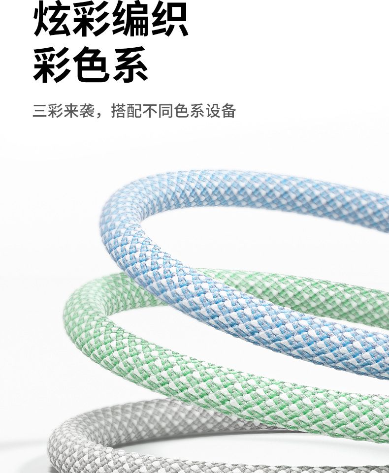3-in-1 Datenkabel 66W, kompatibel mit Apple, Huawei, Xiaomi, OPPO