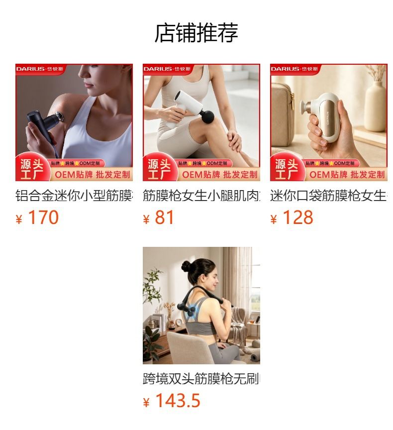 Dual head massage gun, long handle, brushless motor