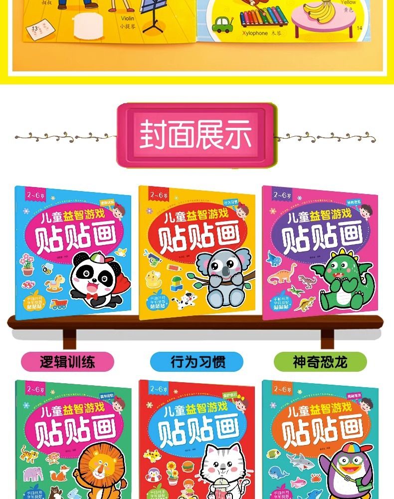 Konsantrasyon stiker kitabı, 2-6 yaş, erken eğitim