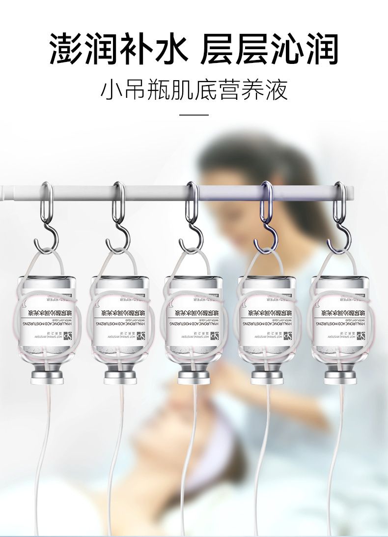 玻尿酸水光原液女士水光注氧小吊瓶美容院专用依克多因水光精华液