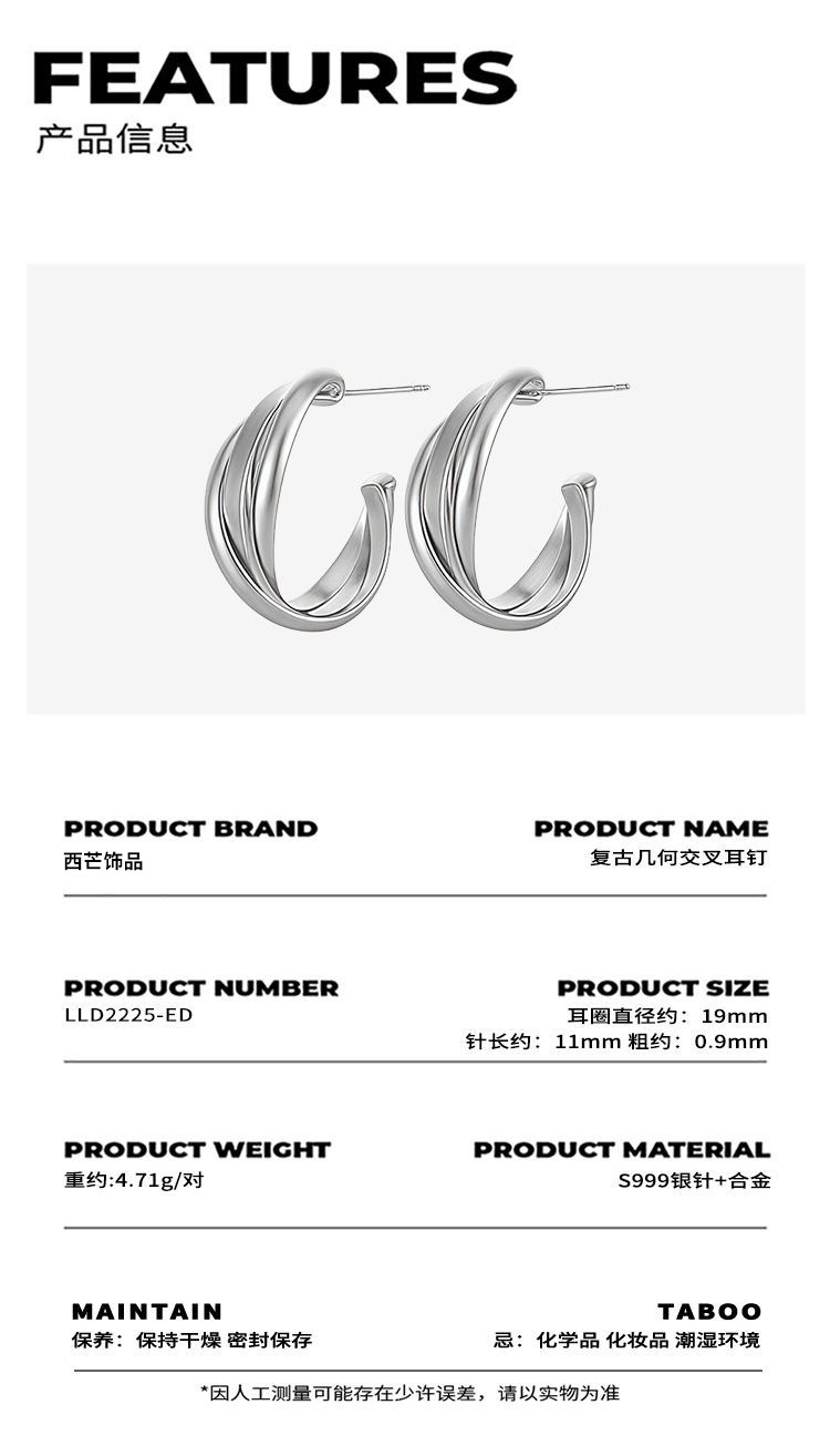 S999 Sterling Silver Geometric Cross Stud Earrings