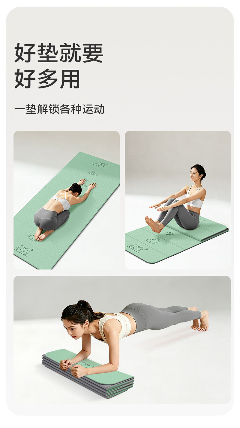 TPE foldable yoga mat, portable, thickened, non-slip