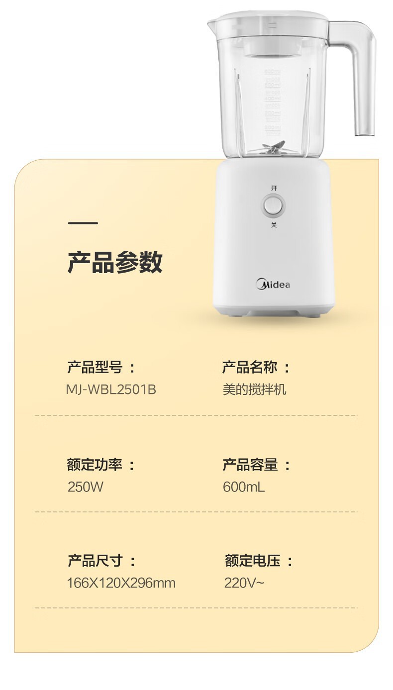 Midea MJ-WBL2501B mini food processor, automatic, multifunctional