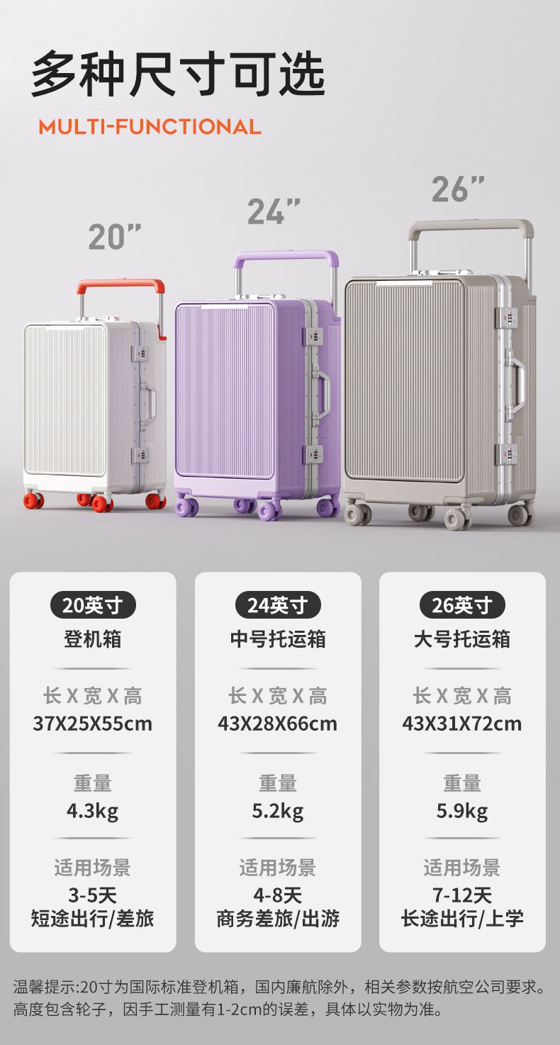 前开口铝框行李箱2026款20寸登机箱26寸拉杆箱大容量旅行前开盖