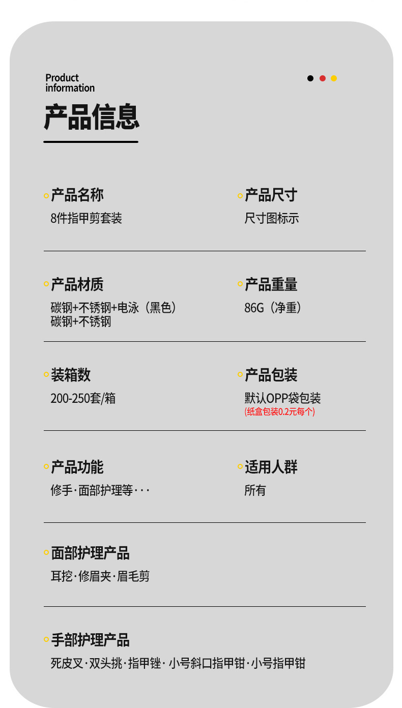 黑色8件指甲刀套装美容套指甲剪套装修甲美甲工具指甲钳批发现货