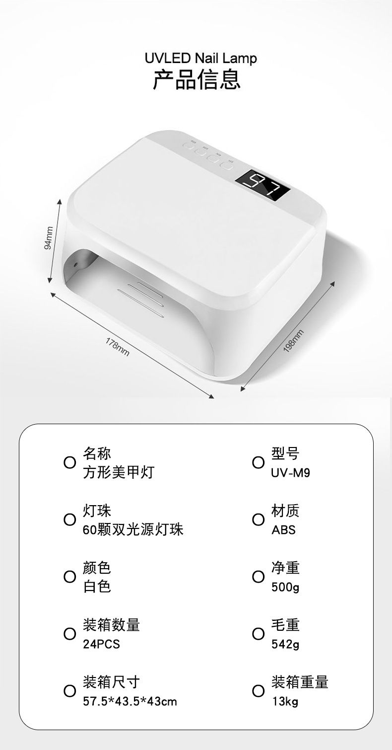 Square LED nail lamp UV curing light high power