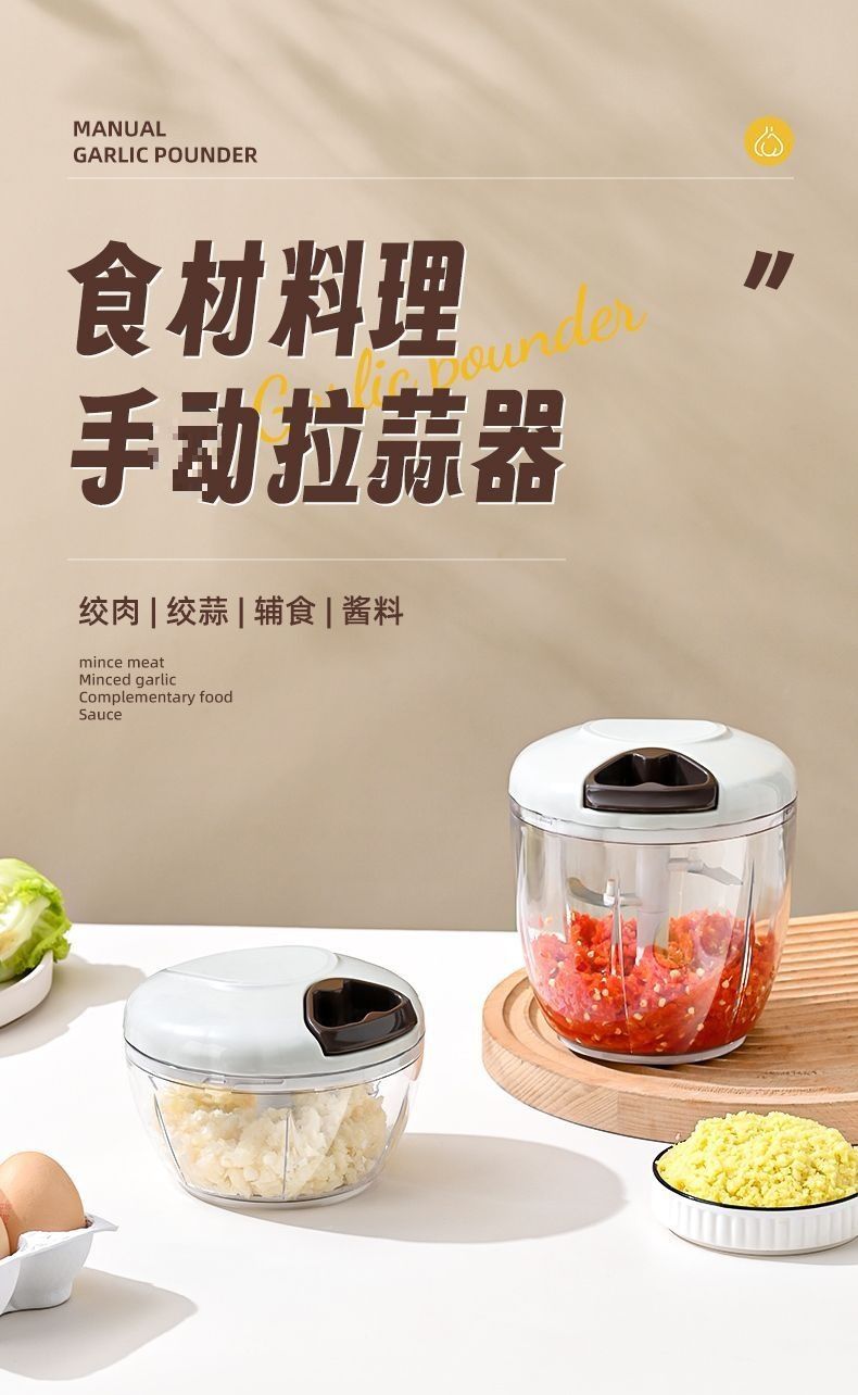 家用切菜器蒜泥搅蒜机小型捣蒜末切辣椒打果泥宝宝辅食料理机