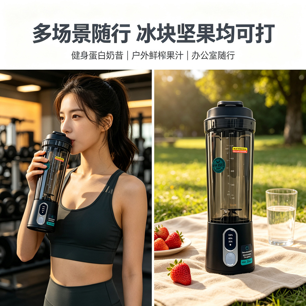 Portable Juice Extractor Mini Wireless Blender
