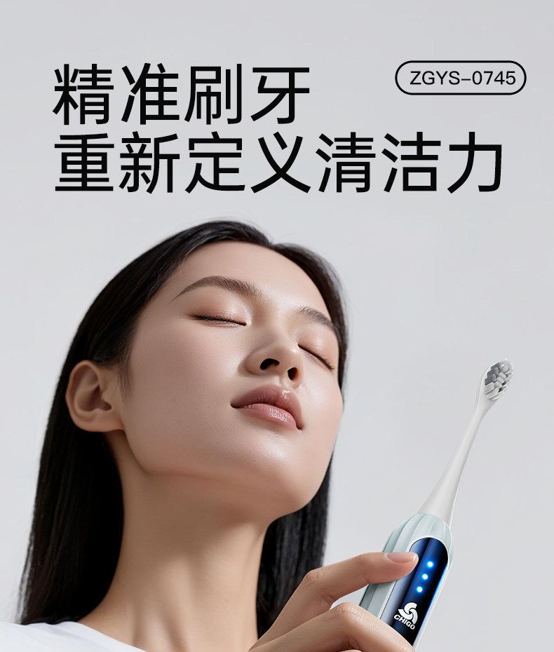志高电动牙刷声波成人软毛学生男女自动高频缓震智能防水清洁口腔