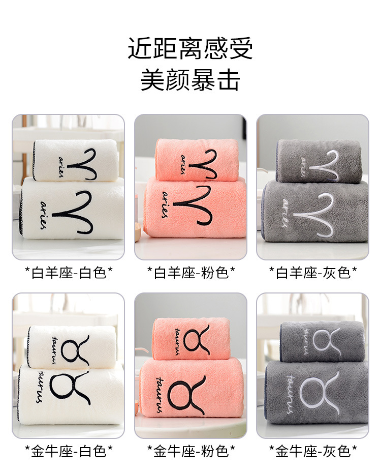 Coral fleece towel set, constellation design, thickened
