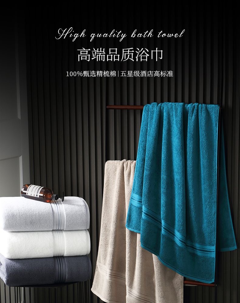 100% cotton bath towel set grade A thickened