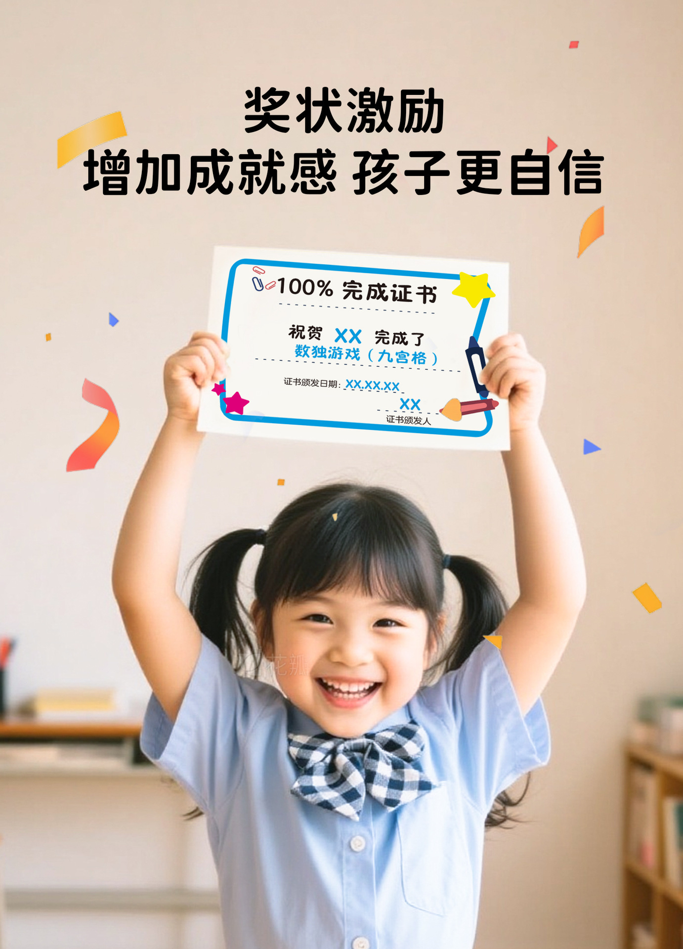 Children's sudoku maze and logic puzzle book