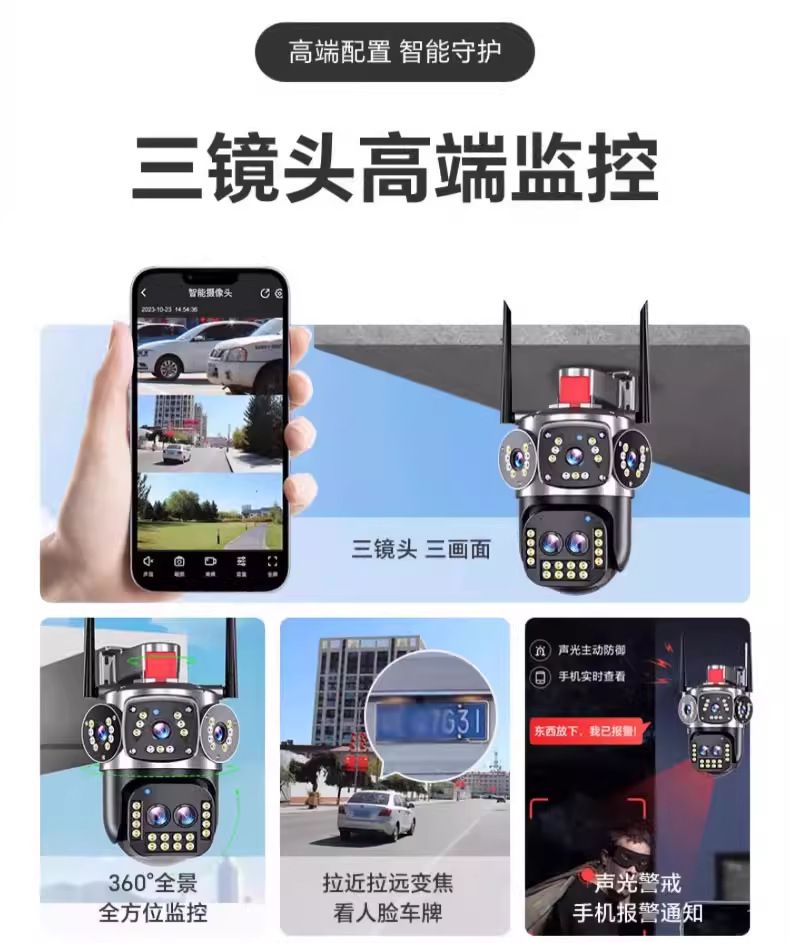 4G摄像头免流量不用wifi网络360度无死角家用手机远程太阳能监控