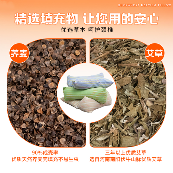 荞麦热敷枕头护颈椎助睡眠牵引枕加热三角连体枕艾草枕成人护颈枕