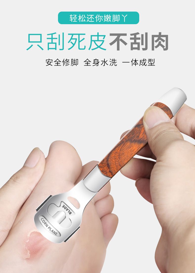 Stainless steel foot scraper set, callus and dead skin removal