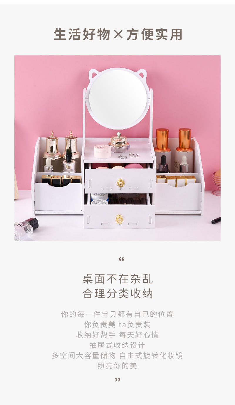 桌面梳装台化妆品收纳盒护肤品首饰整理架多功能家用抽屉式化妆镜