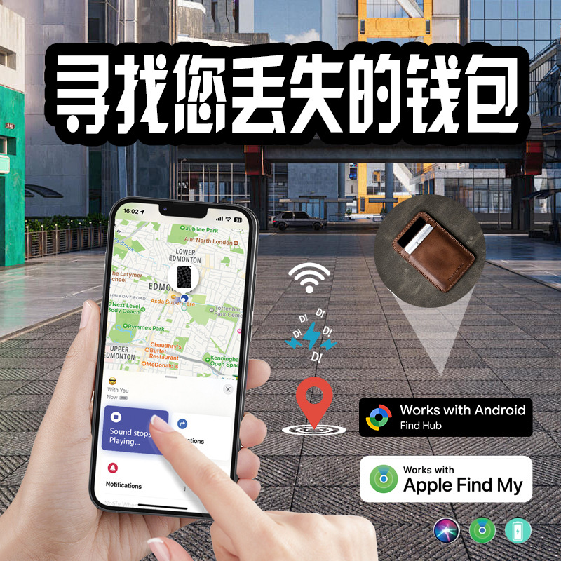 双系统卡片防丢器长续航超薄钱包安卓ios定位器宠物防走丢便携