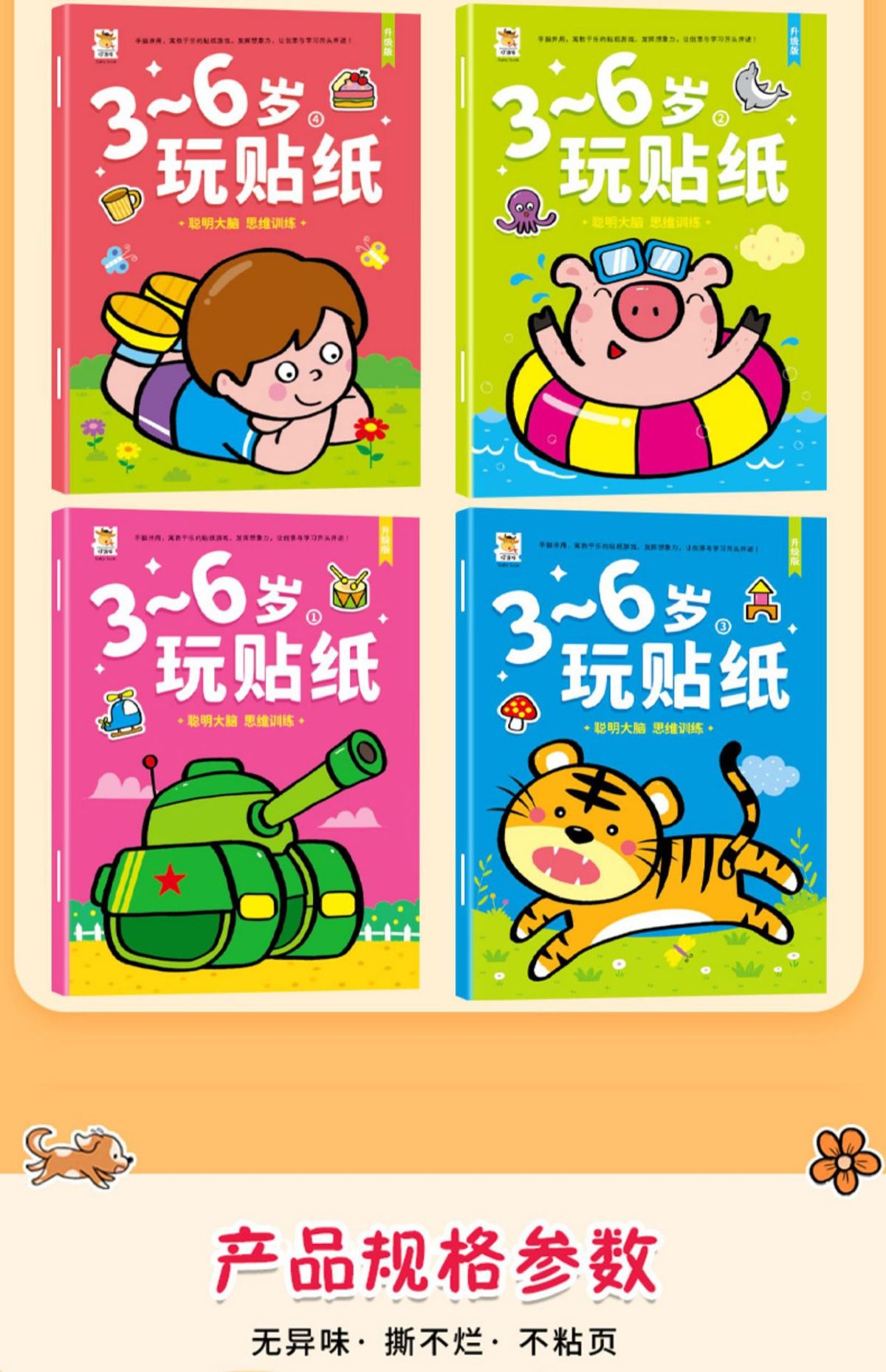 Children's Sticker Activity Books, Concentration Training, Ages 0-36 Months, Set of 4