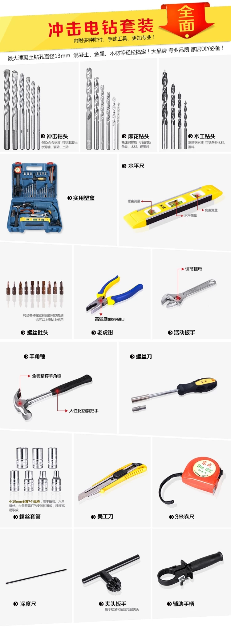 Dongcheng darbeli matkap seti Z1J-FF04-13