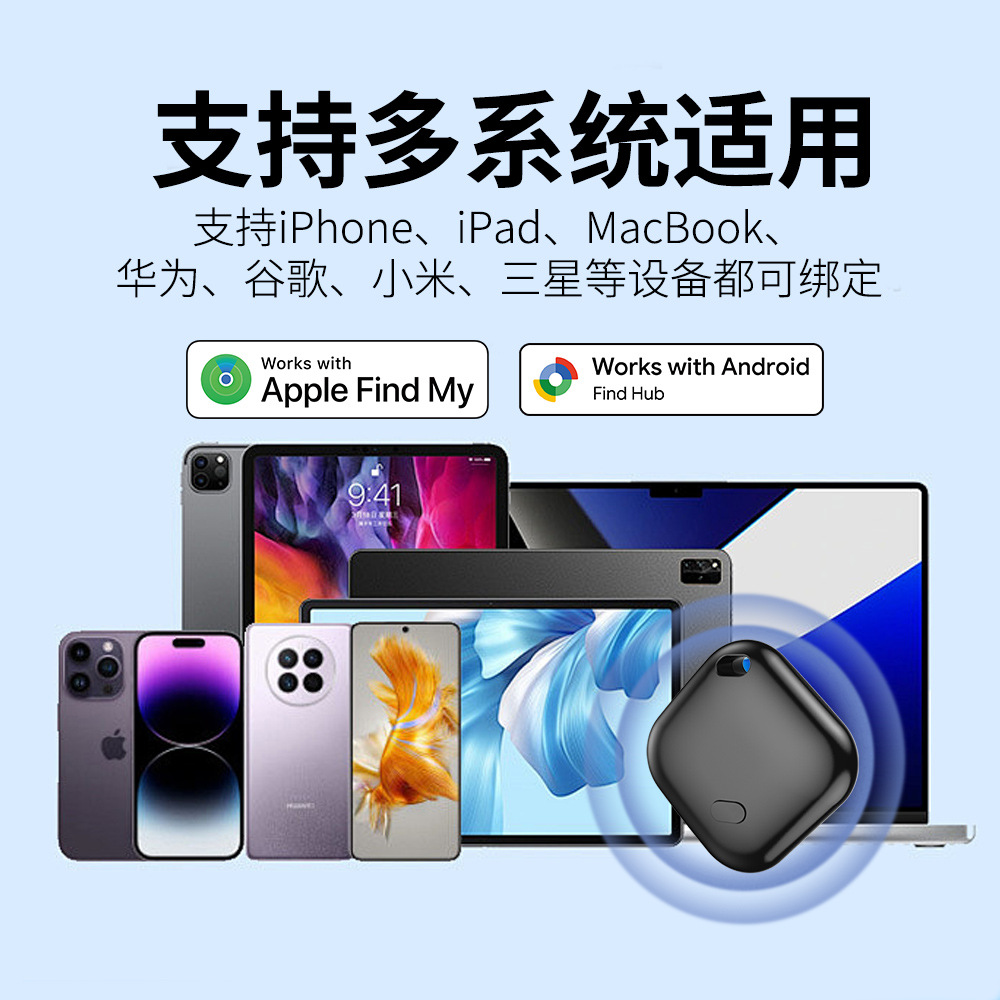 安卓iOS双系统兼容查找定位器圆形防丢器宠物钥匙物品定位追踪器