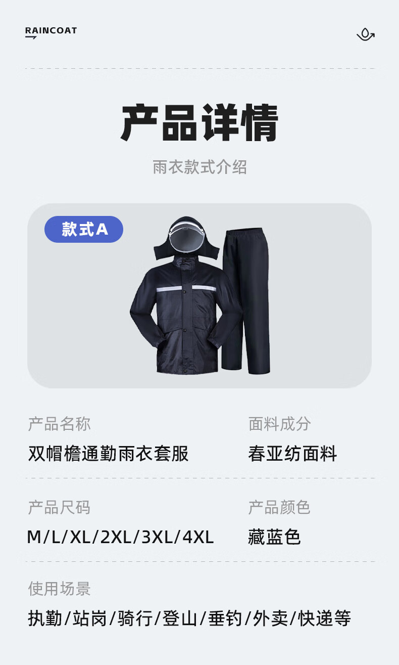 Men's two-piece raincoat set, waterproof, wear-resistant