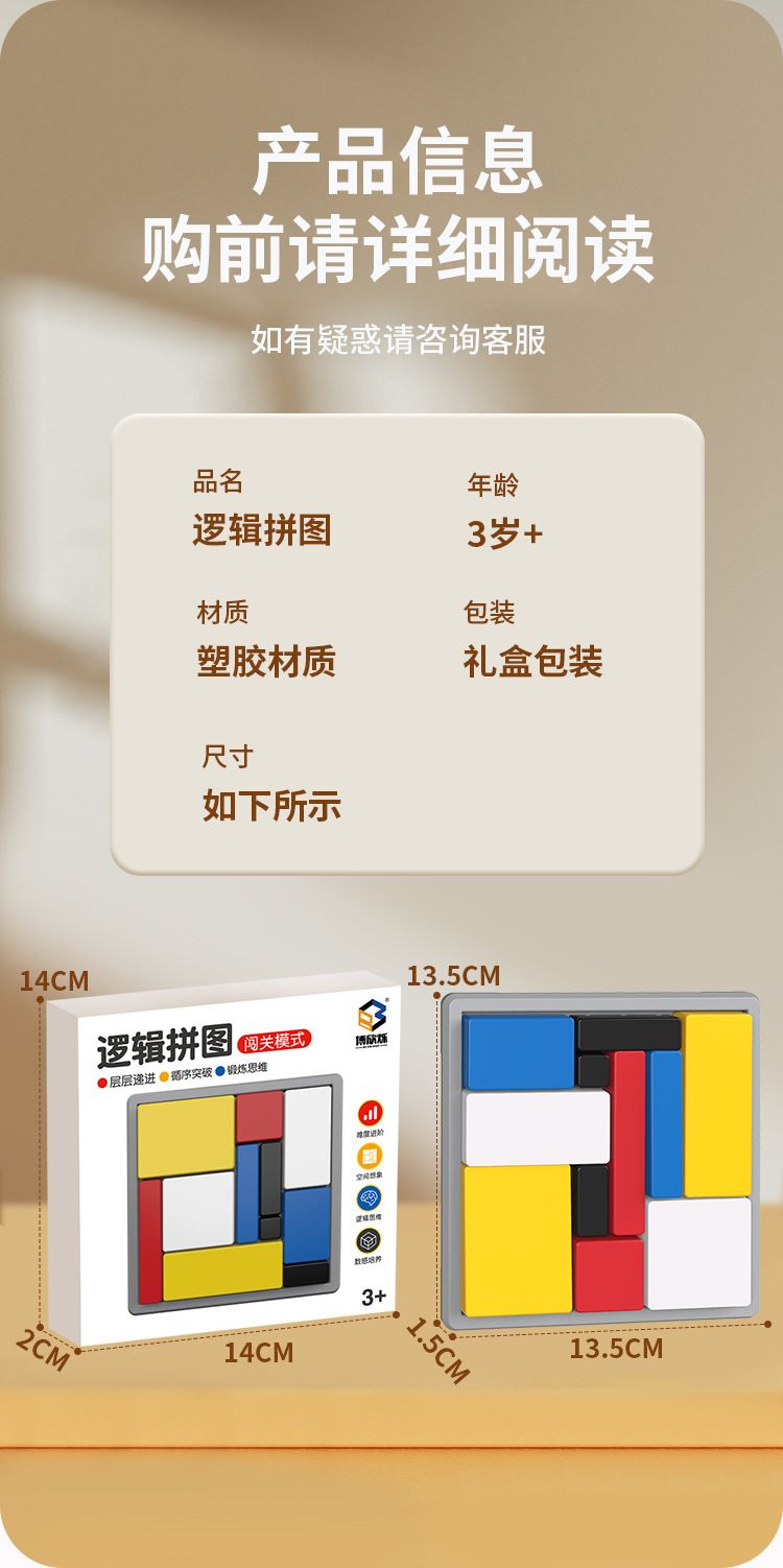 亲子互动智力开发玩具逻辑拼图逻辑思维训练积木游戏儿童益智方块