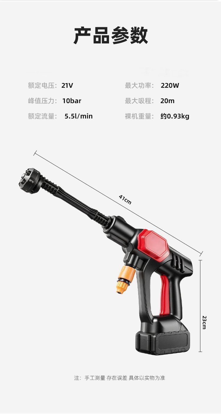 Car wash gun electric high-pressure rechargeable