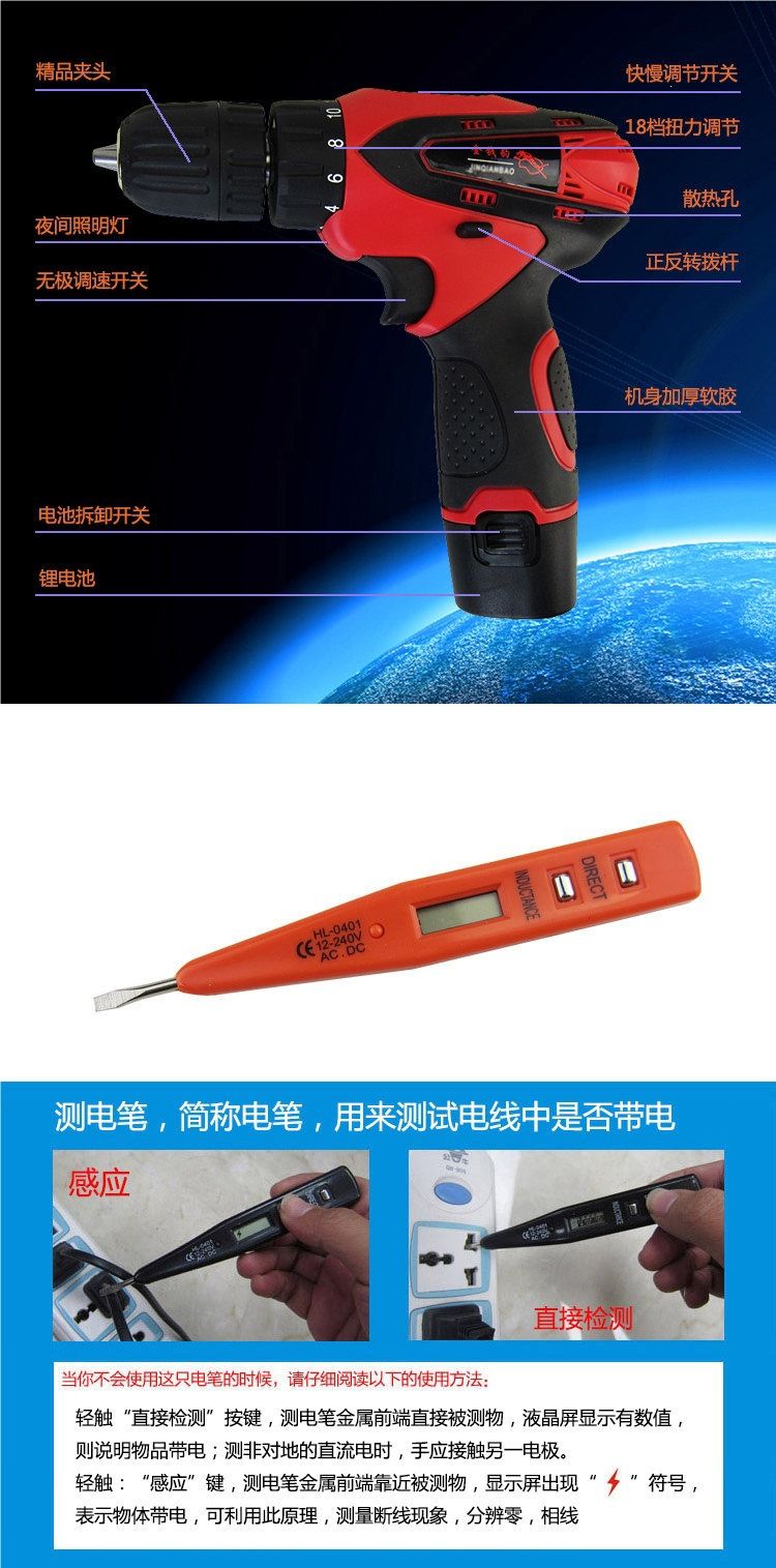 飞拓 工具箱套装 家用电钻五金  电工维修组套  手动工具 礼品