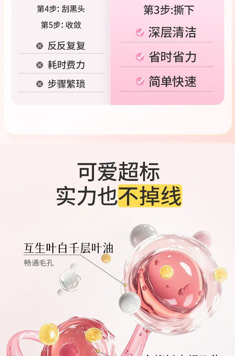 IGUG黑头净澈鼻贴闭口水控油毛孔便携去鼻头贴清洁Q去黑头鼻贴