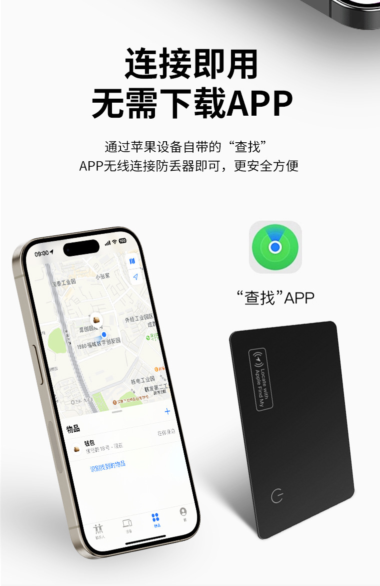 Apple Find My kompatible Tracking-Karte wasserdicht