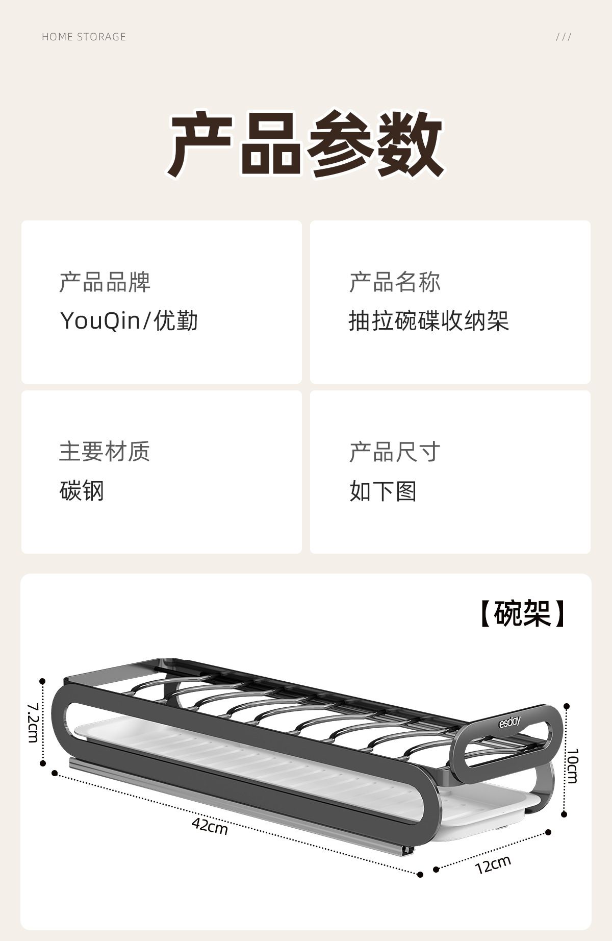 Kitchen pull-out dish rack with draining shelf