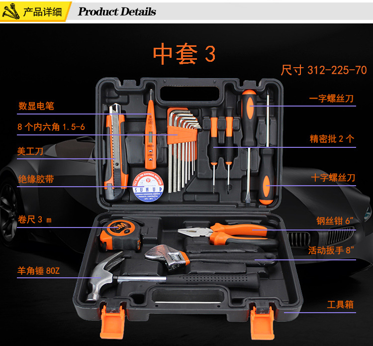 Home tool box set, multi-functional, portable, manual