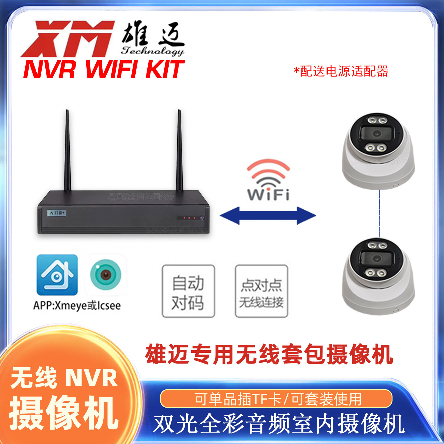 Xiongmai ICSEE 1080P WiFi kamera, TF kart desteği