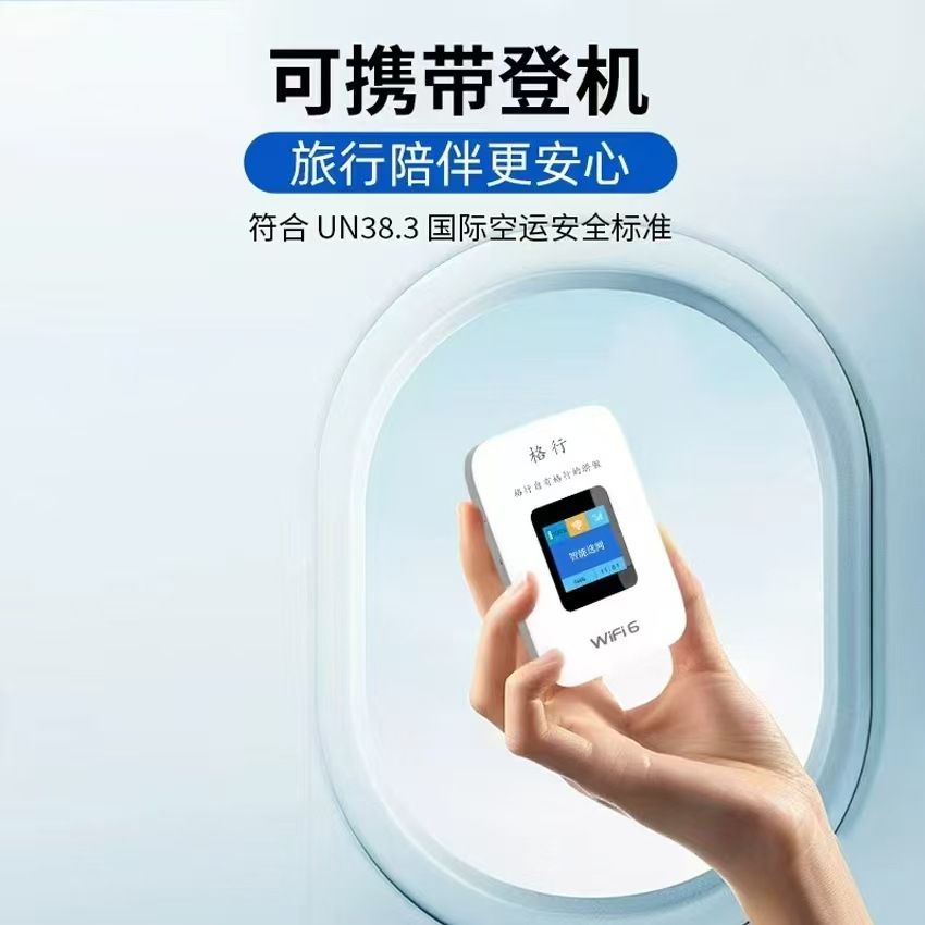 Portable WiFi device, high data capacity