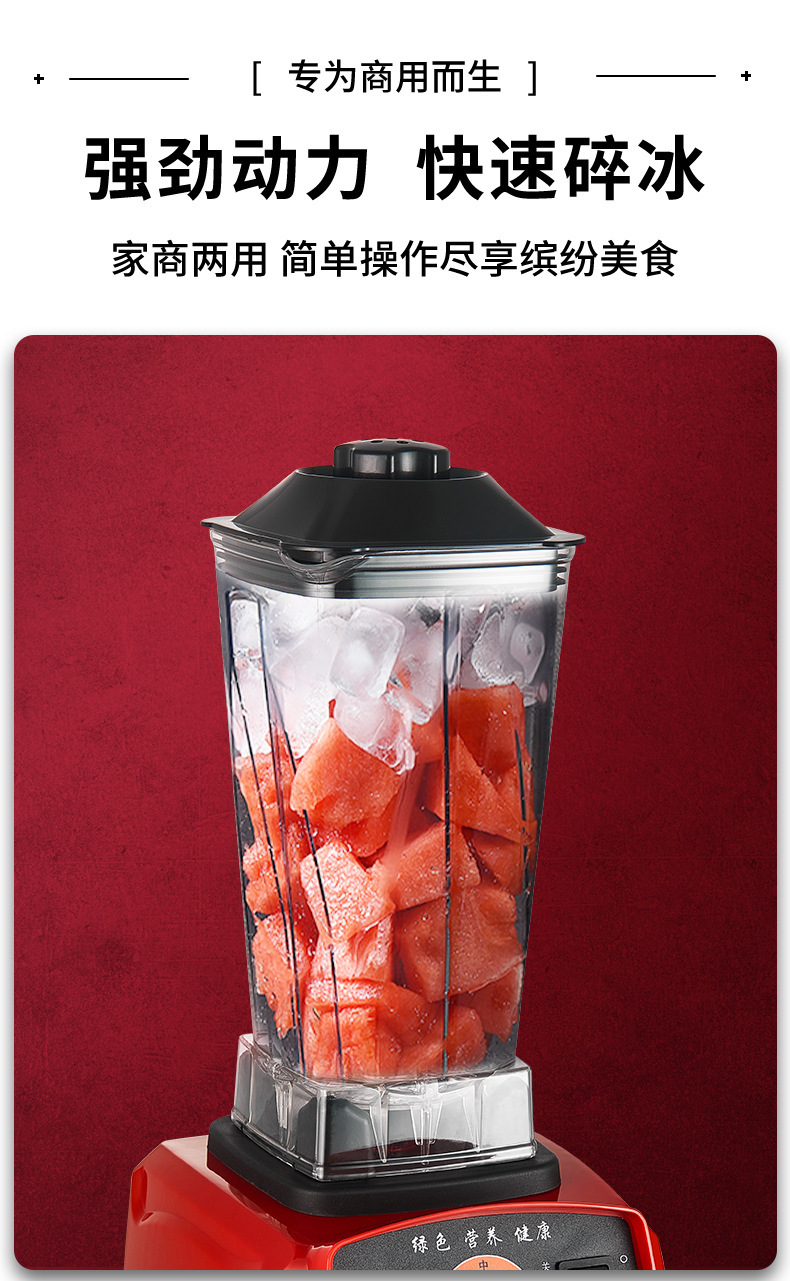 Commercial high-power blender, automatic soy milk maker, juicer