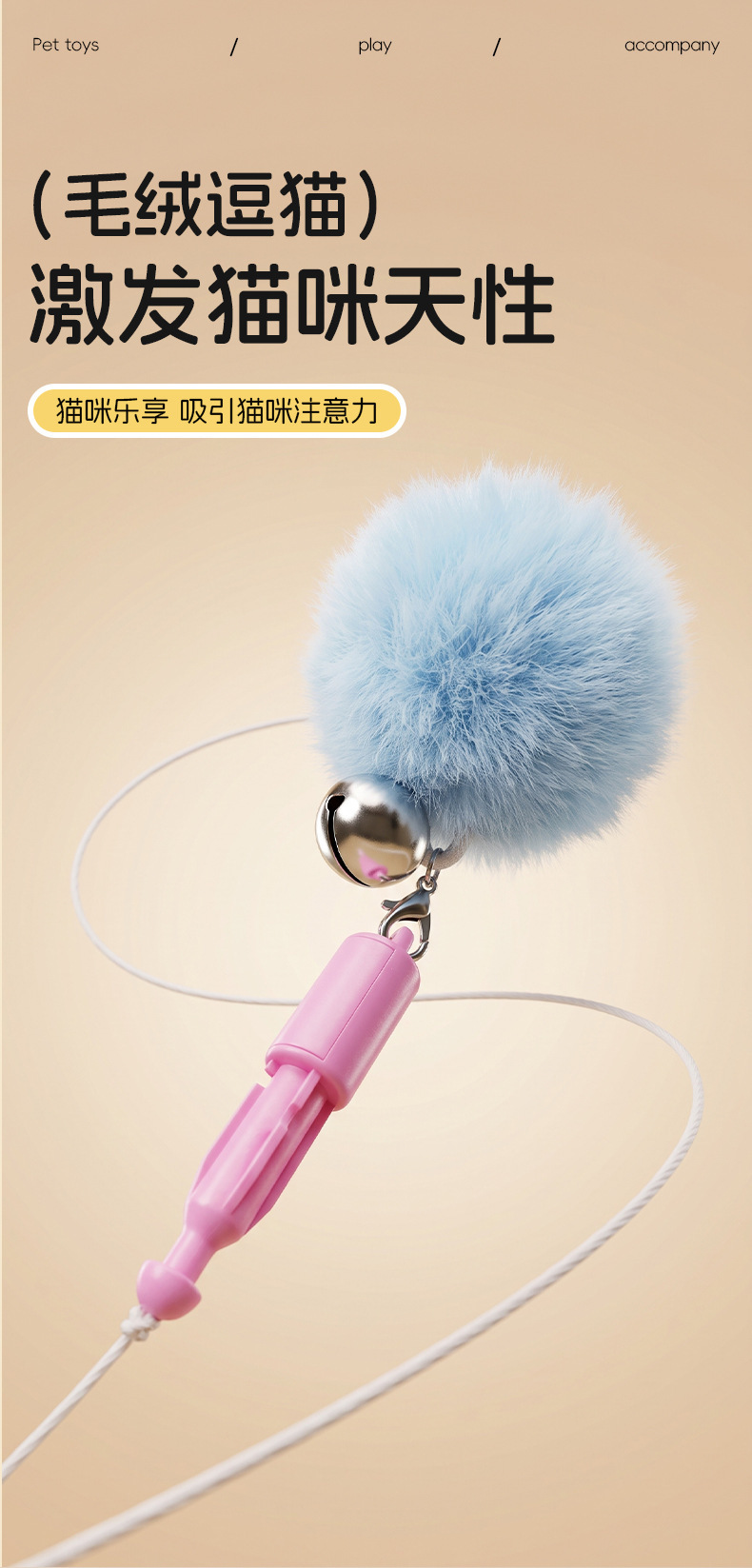 One-click cat teaser toy with elastic hair balls