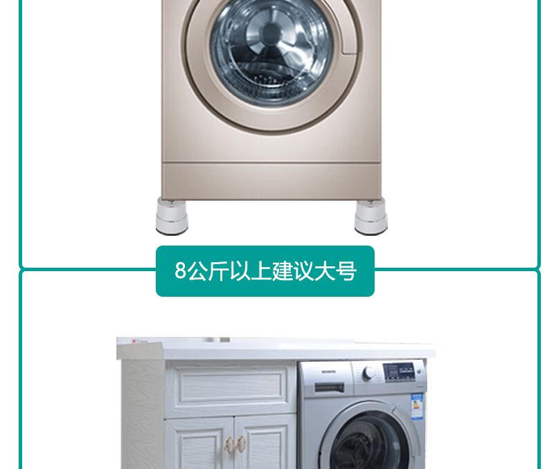 全自动洗衣机托架脚垫 滚筒洗衣机底座 大象脚减震防滑置物架