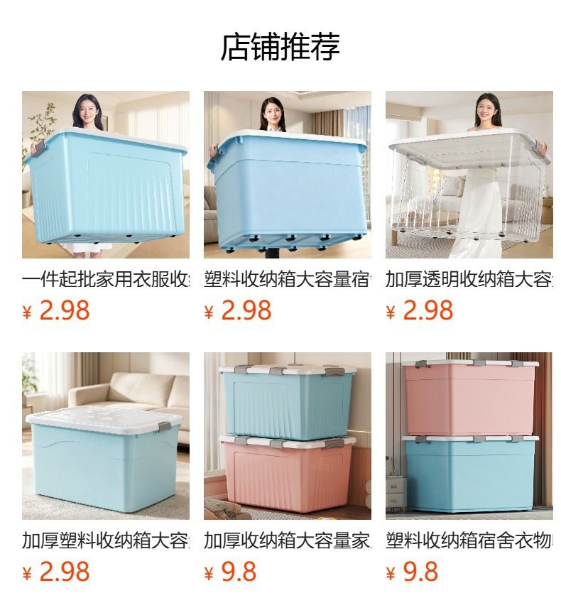 一件代发透明收纳箱家用衣服储物箱玩具收纳盒大容量收纳整理箱