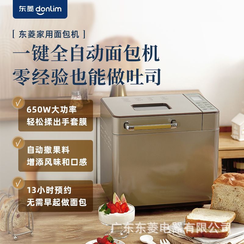 Dongling Brotmaschine vollautomatisch multifunktional