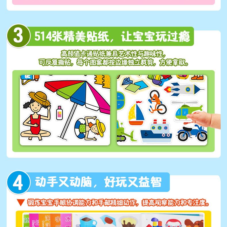 儿童反复贴贴纸书3到6岁宝宝水果卡通粘贴画双语低幼儿园学海