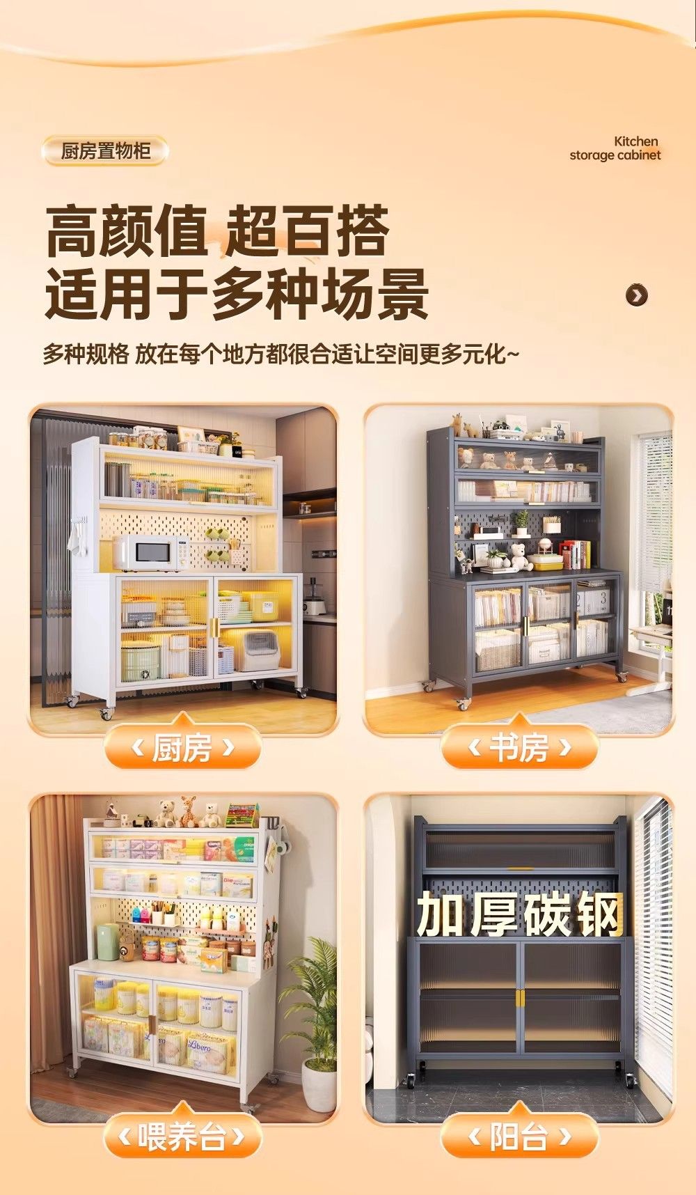Kitchen storage rack, dust-proof, multifunctional cabinet