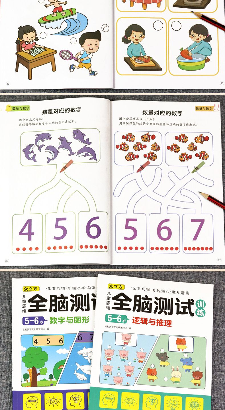 Children's brain activity book ages 3-6, logic training