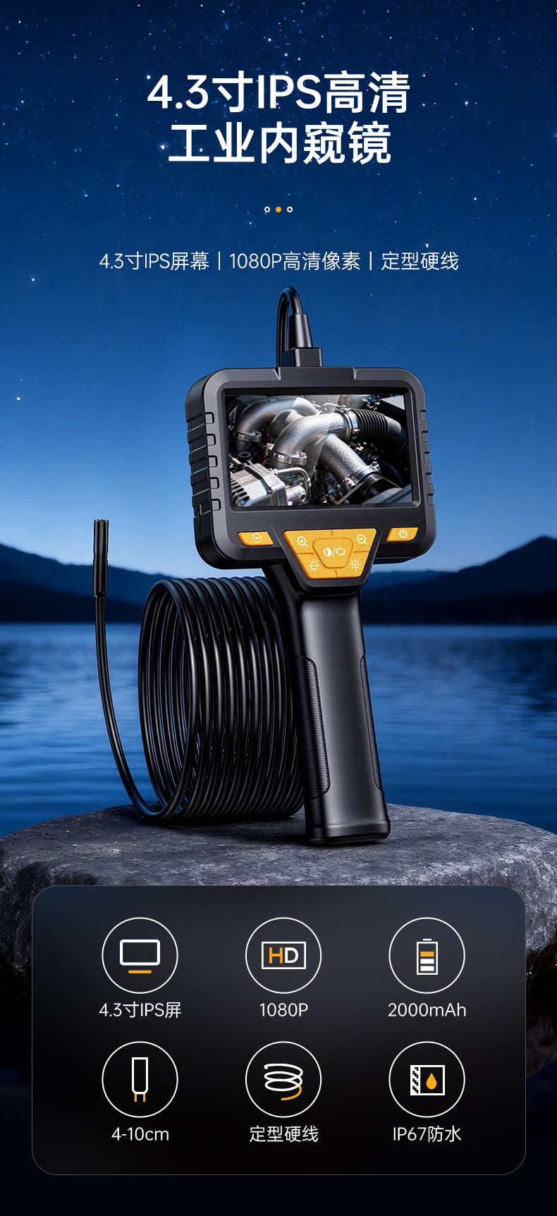 4.3 Inch HD Handheld Endoscope, Automotive, Pipeline Camera