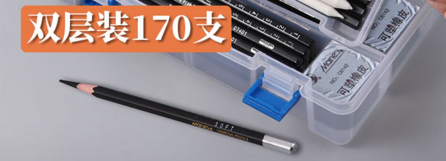 Mali professional sketch pencil set beginner