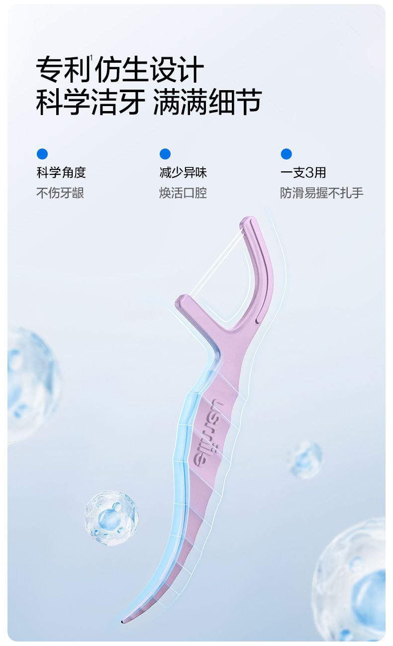 笑容加usmile牙线成人双线牙线棒薄荷便携装牙签棒包装剔便携装