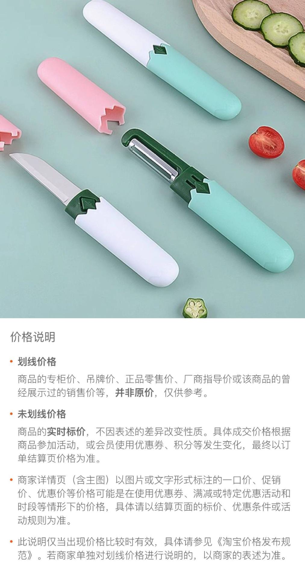 Portable fruit peeler knife, folding 2-in-1 design